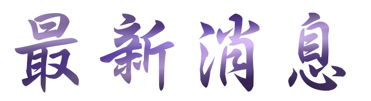 關鍵字排名-找網站帶來訪客-找關鍵字排名 關鍵字排名-找網站帶來訪客-找關鍵字排名